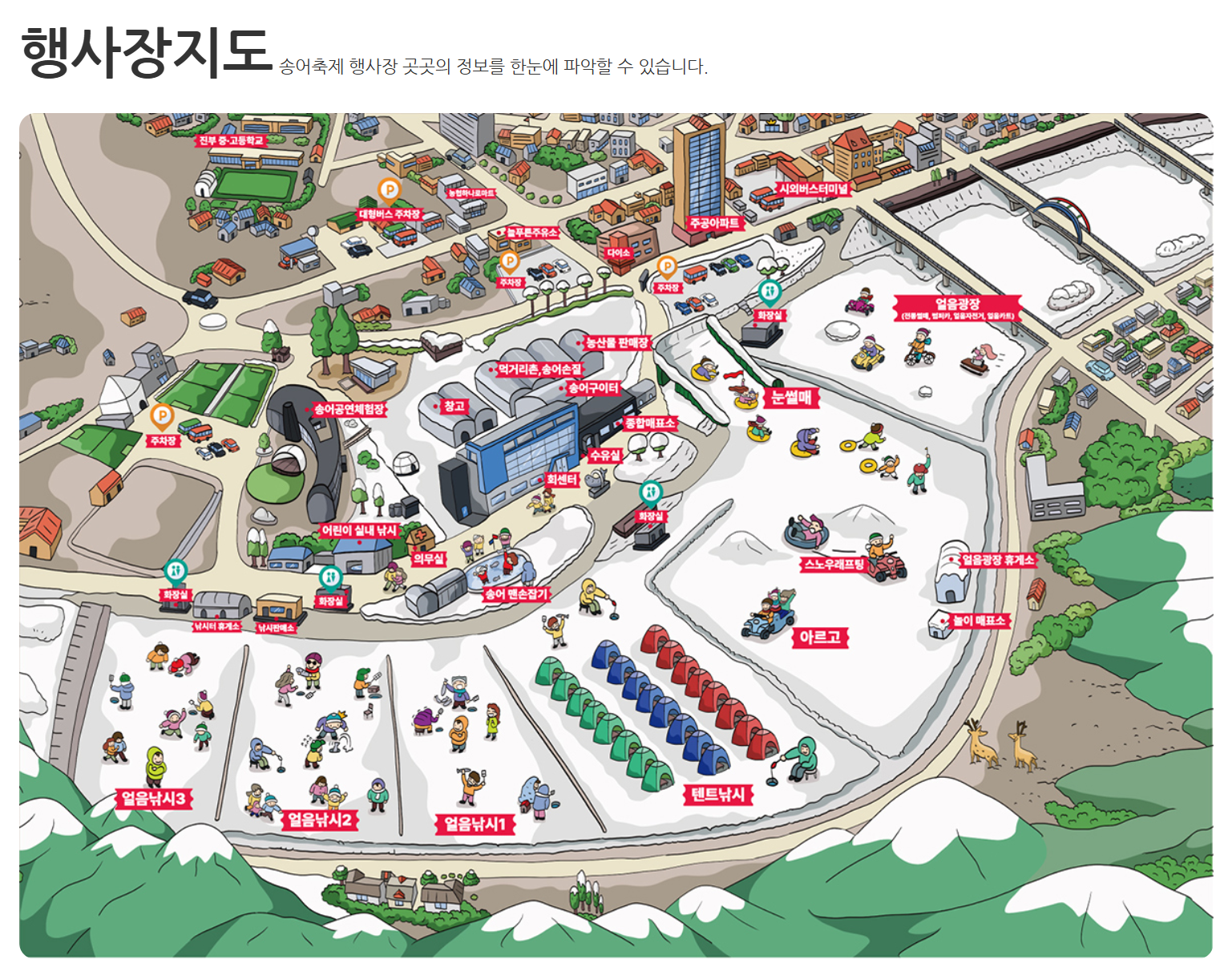 평창 송어 축제 2025 기간, 입장료, 텐트 낚시 예약에서 행사장의 곳곳의 정보를 담은 지도 사진