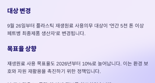 내 삶의 이득! 꼭 알아야 할 달라지는 정책들!