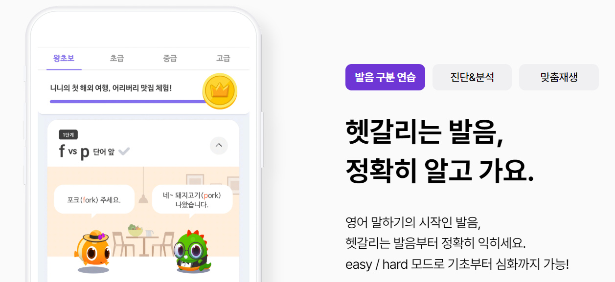 말해보카 앱 사용 가이드