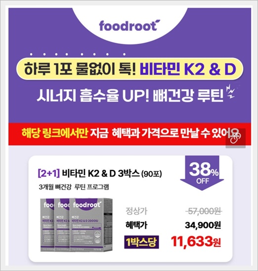 푸드루트 캐시워크