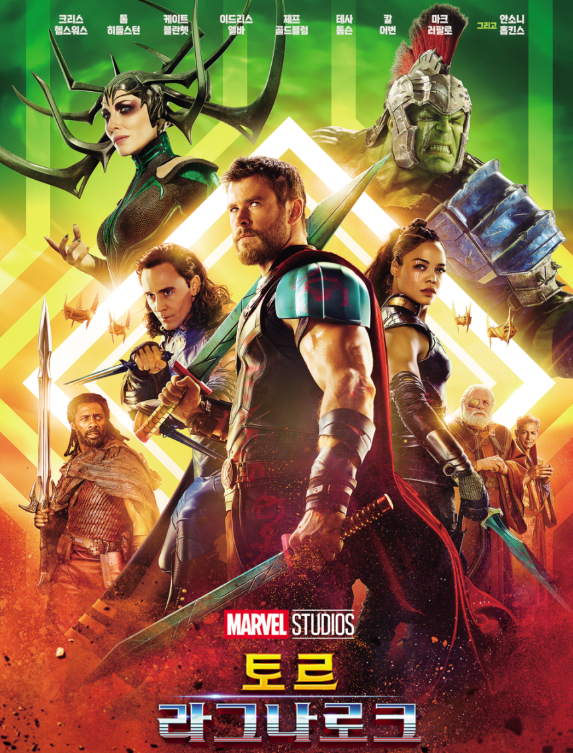 영화 토르3 관련 사진