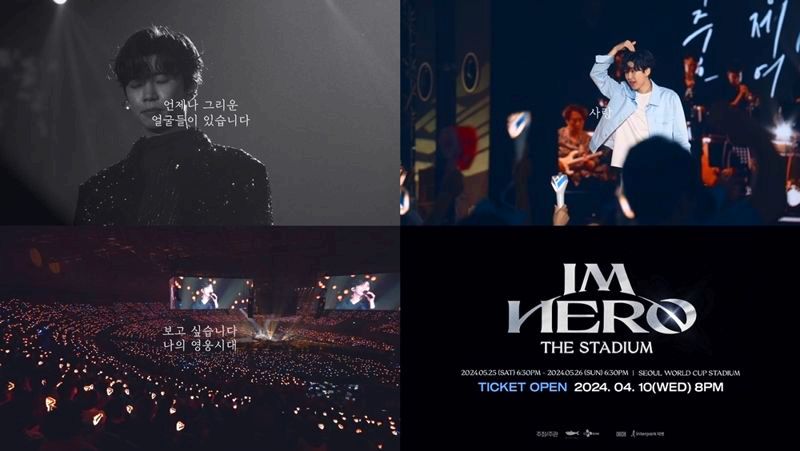 임영웅 서울상앙 콘서트