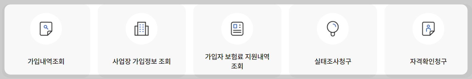 국민연금 개인서비스현황