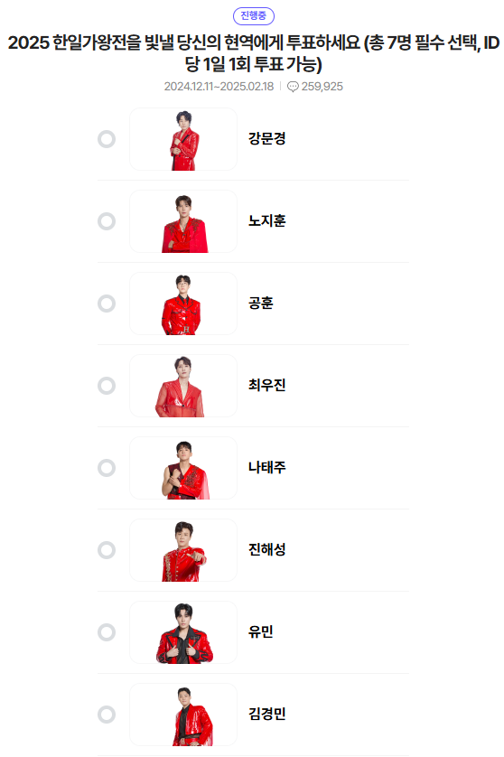 현역가왕2재방송시간