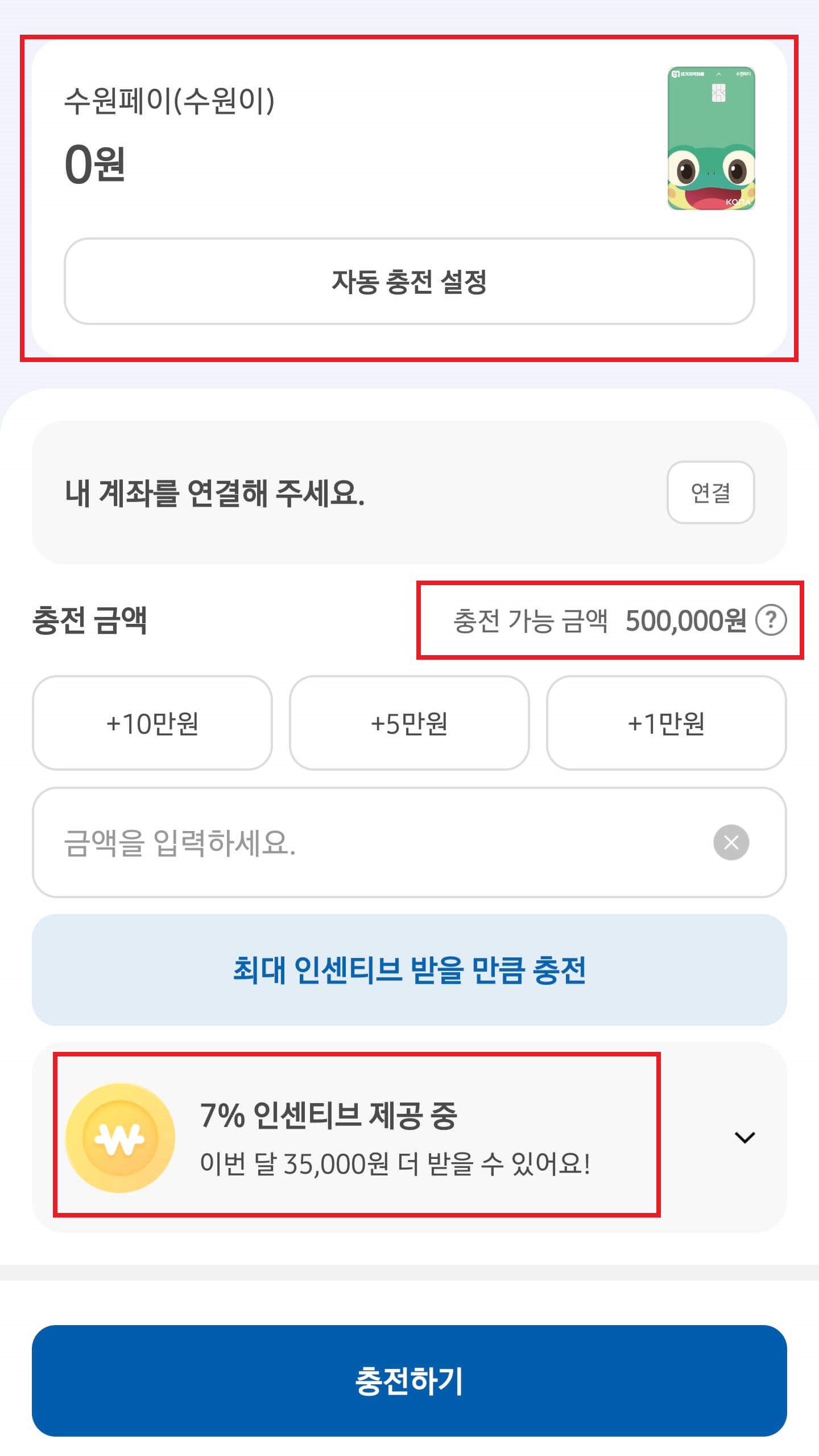수원페이