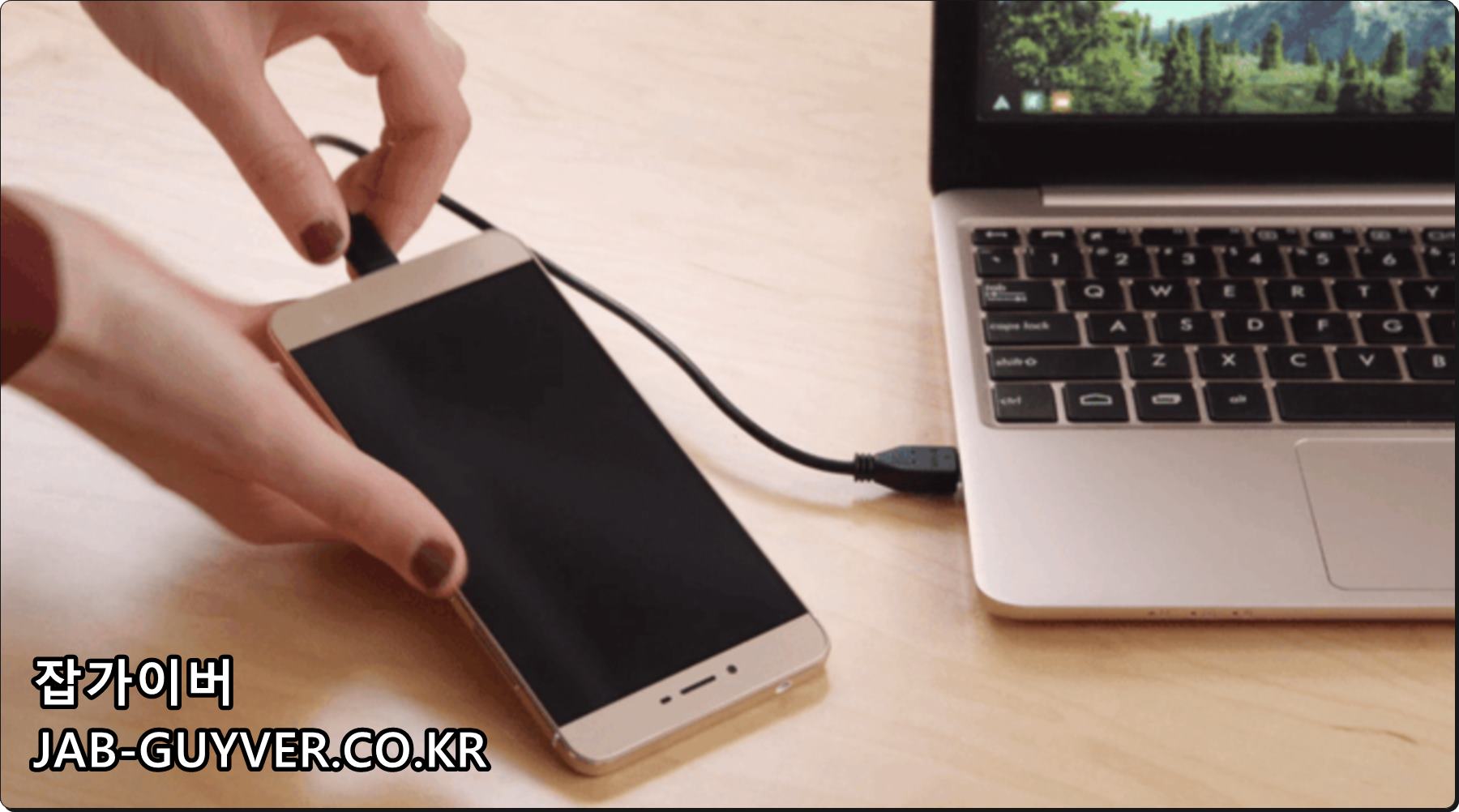 갤럭시 리커버리 초기화를 위해 USB 케이블 연결 안내 이미지