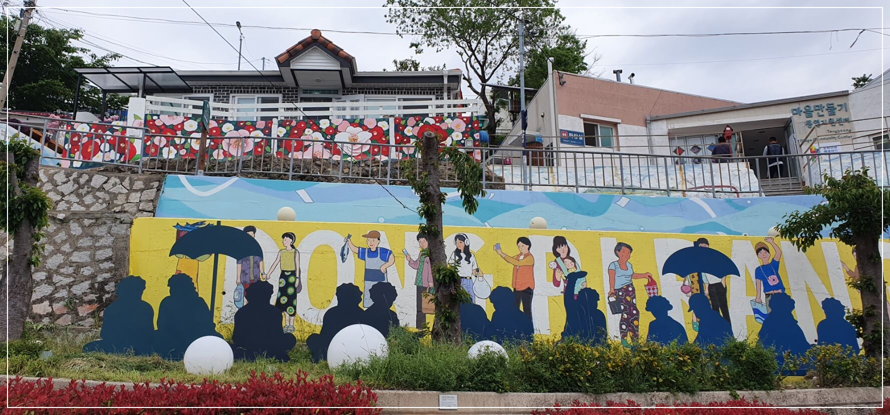 통영 가볼만한곳 베스트10 동피랑 벽화마을