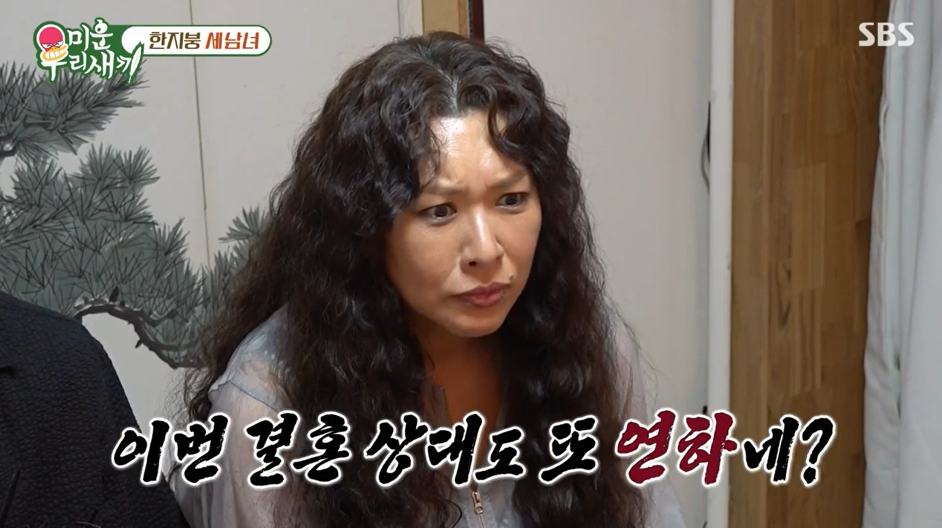 당황하는-정영주