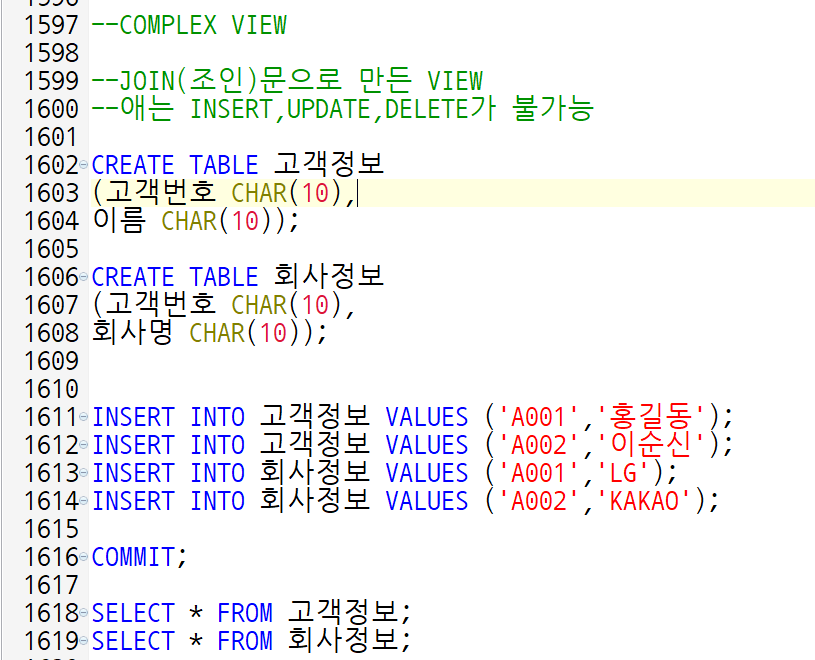 COMPLEX VIEW(복합 뷰)