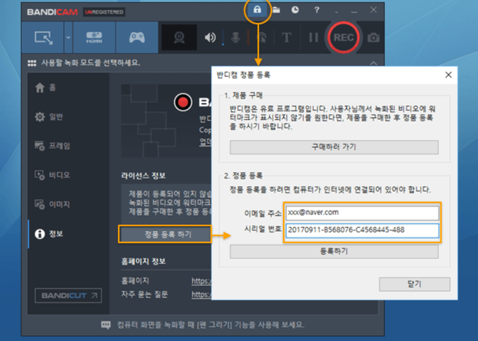 반디캠-다운로드