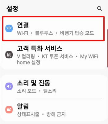 갤럭시 서비스 불가 전화, 데이터 안될 때1