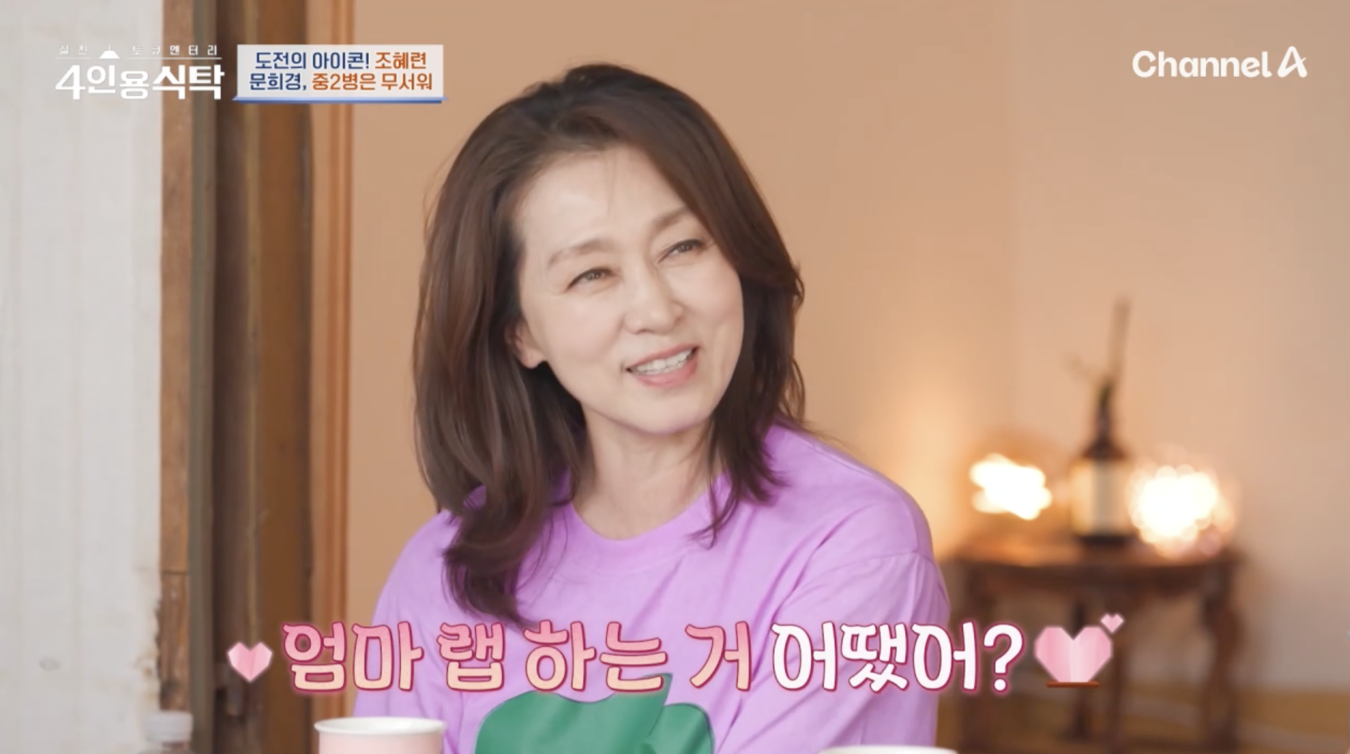 방송에서 문희경의 딸 이야기하는 장면