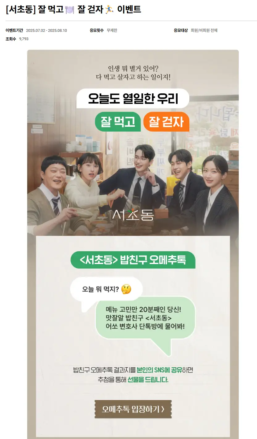 서초동 드라마 촬영지