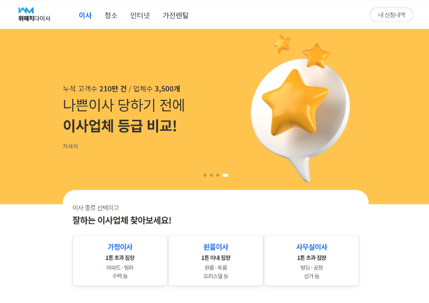 이삿짐센터 가격비교 추천