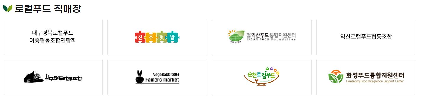 설명절 농축산물 할인지원으로 성수품