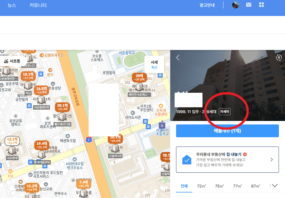 건축물대장 열람 무료 조회 방법 (개념, 활용도, 주의점)
