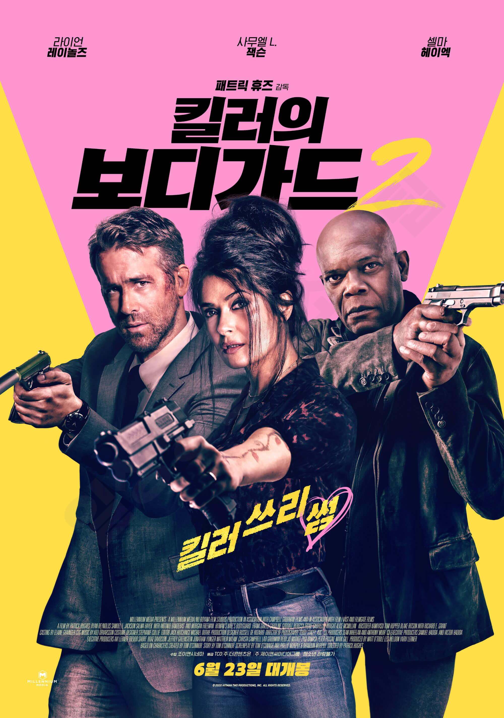 2023 추석 특선 영화 킬러의 보디가드2