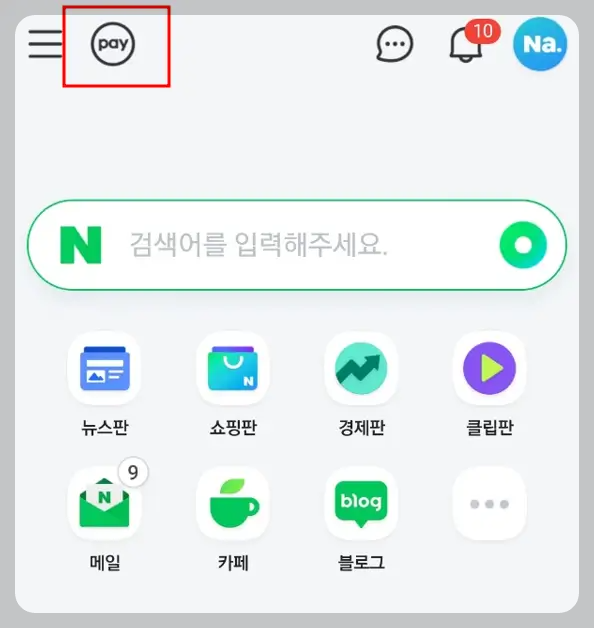 네이버페이 모바일쿠폰 등록방법