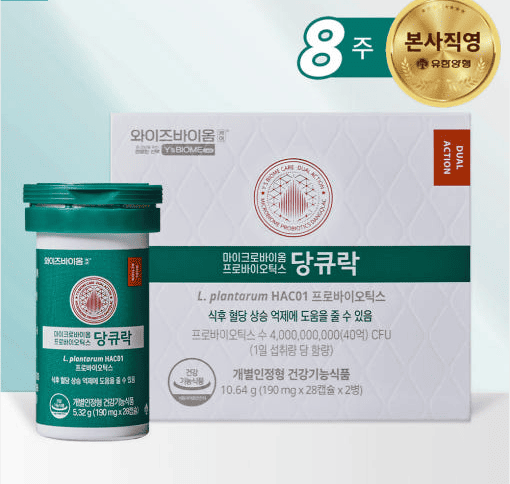 혈당영양제(혈당케어) 추천 순위 TOP 5(25년 11월) - 네이버, 쿠팡 판매 1위 제품은?