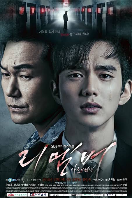 드라마 '리멤버' 포스터