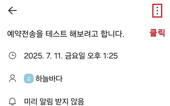 우측 상단 점3 개 모양 클릭함