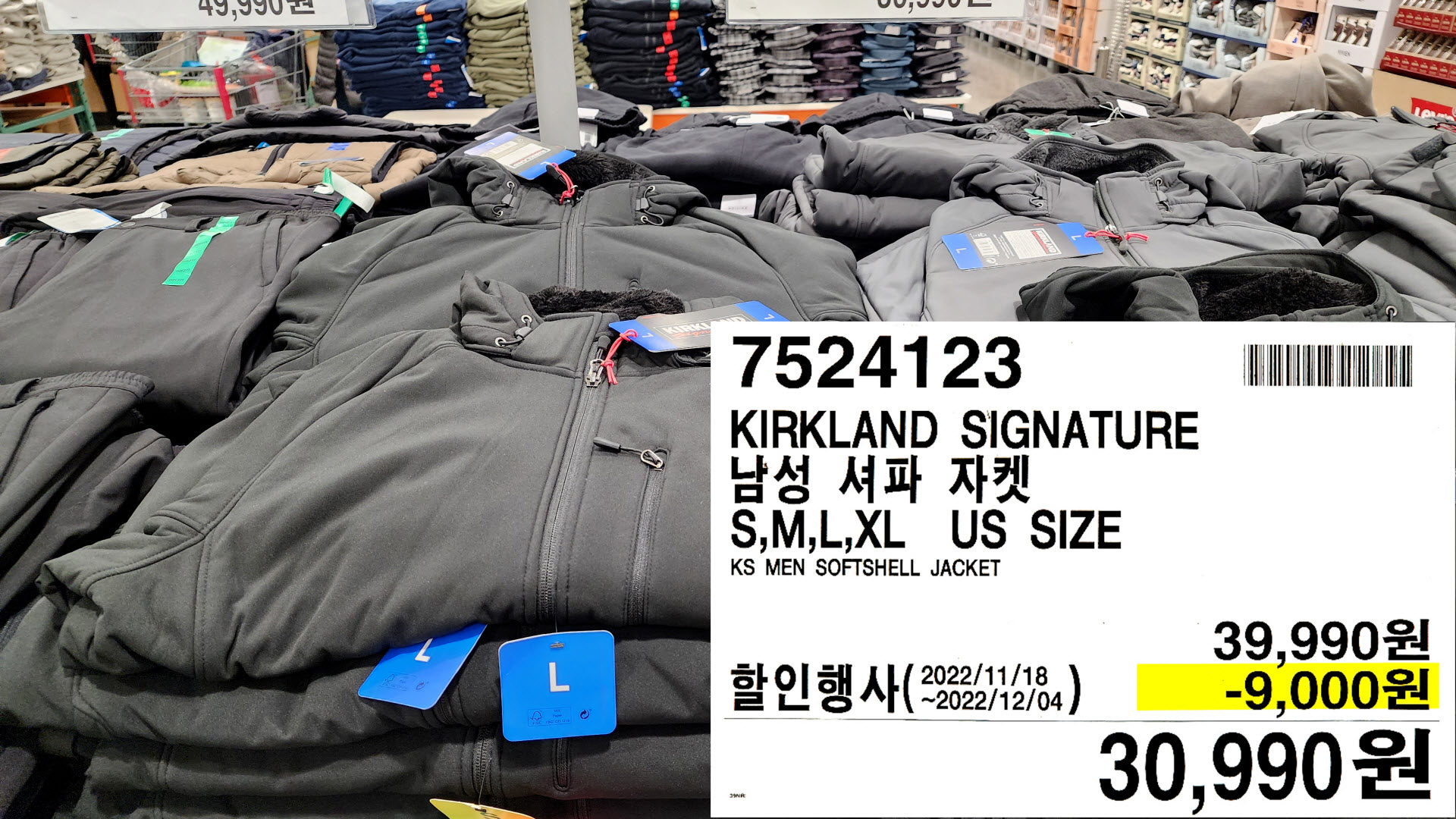 KIRKLAND SIGNATURE
남성 셔파 자켓
S,M,L,XL US SIZE
KS MEN SOFTSHELL JACKET
30,990원