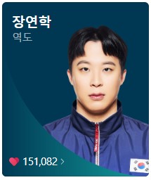 8월 10일 한국 경기 일정