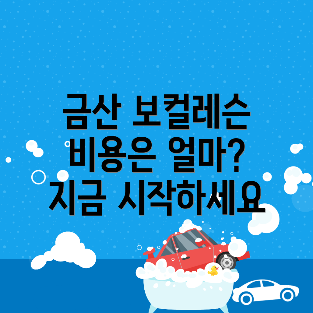보컬레슨