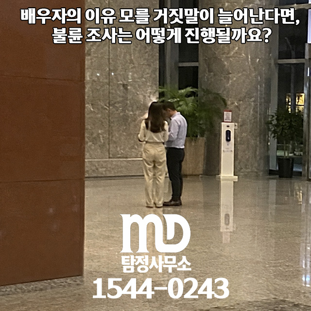 남편 불륜 현장 사진