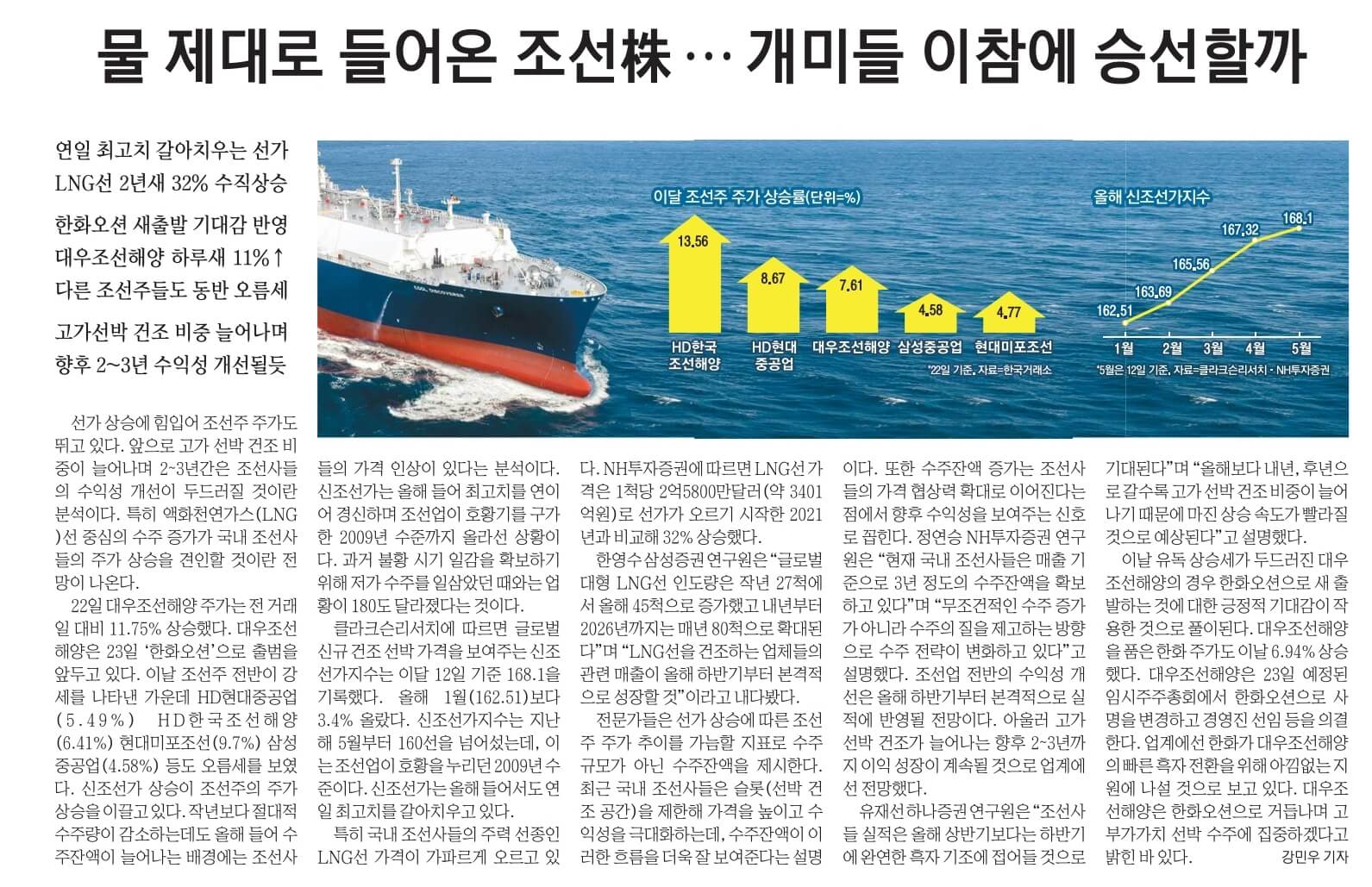 5월 23일 화 신문스크랩16