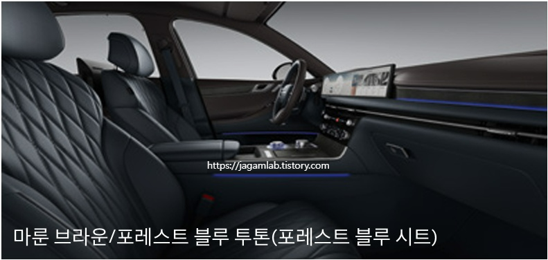 2026 G80 마룬 브라운/포레스트 블루 투톤 내장 컬러 및 프라임 나파가죽 시트