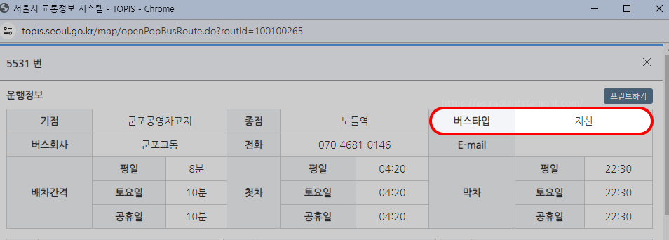 기후동행카드 가능 버스