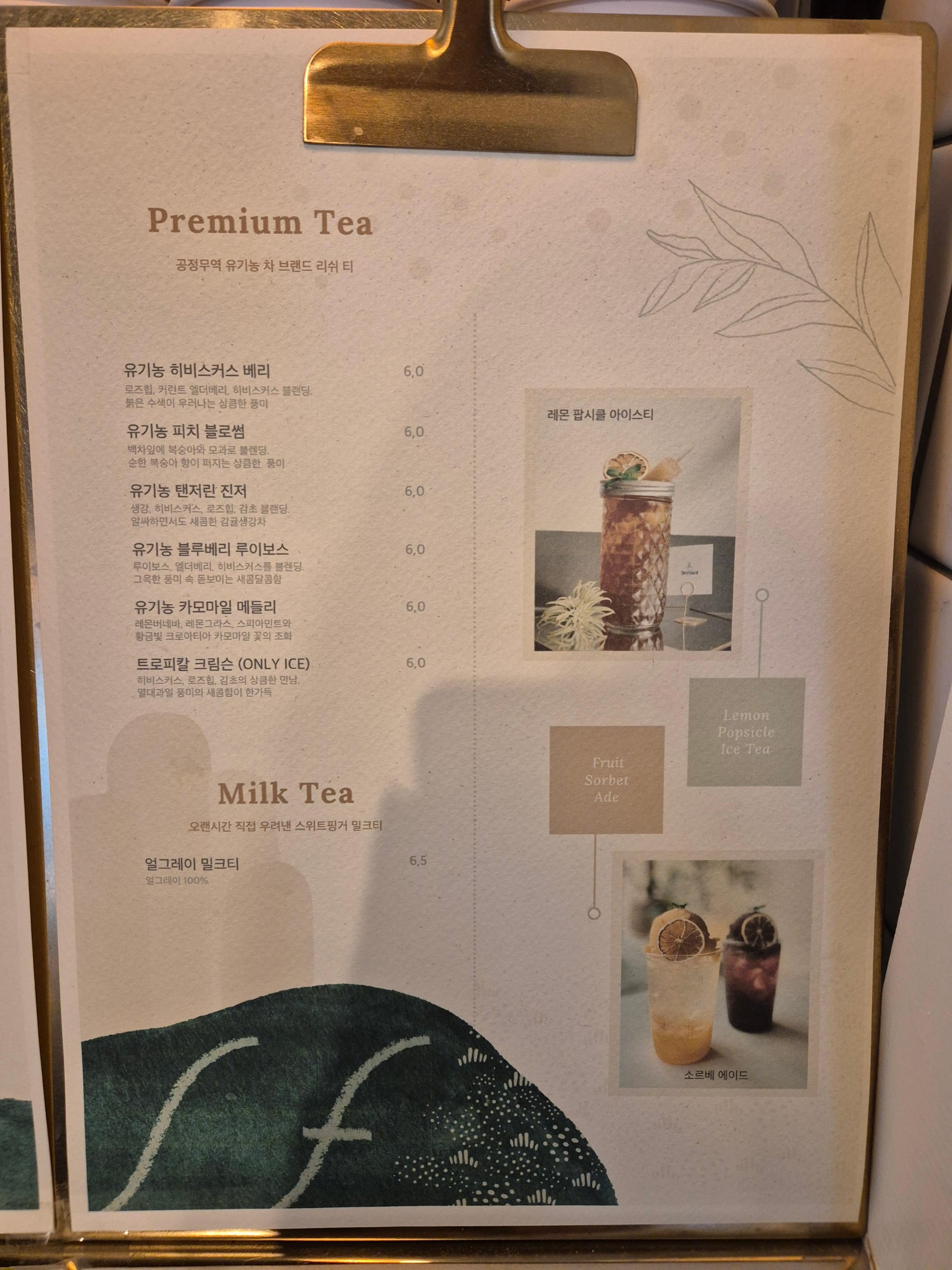 스위트핑거 메뉴2