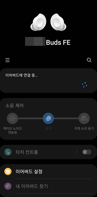 웨어러블 앱 사용법