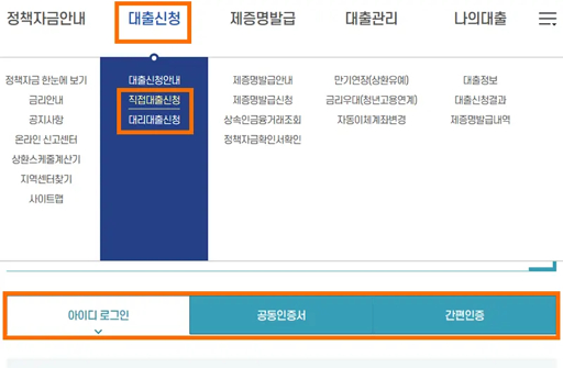 2026년 소상공인 정책 자금 대출 안내 창업 지원금 대출 안내