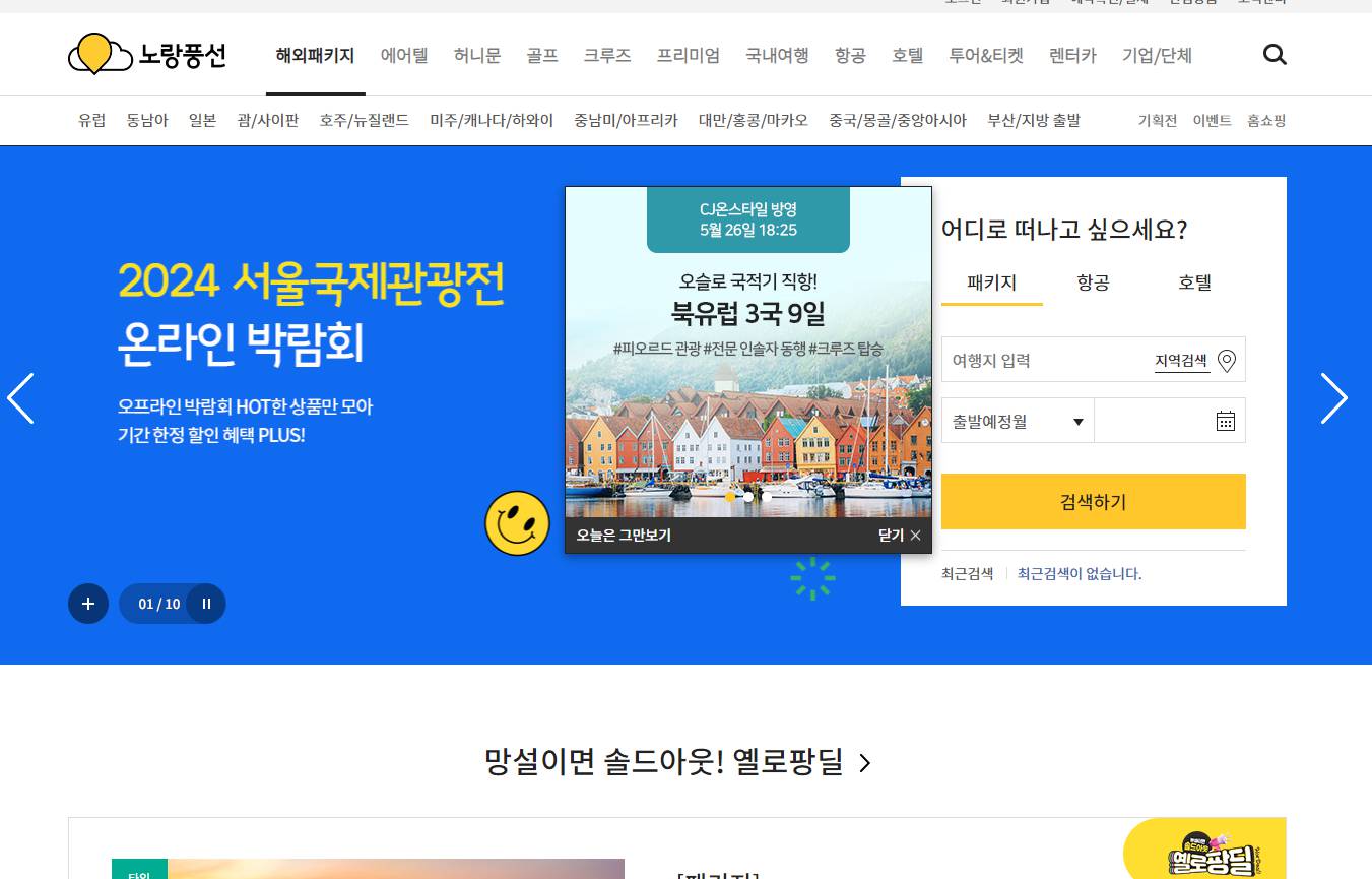 노랑풍선