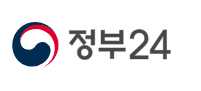 정부24 국세완납증명서 발급방법