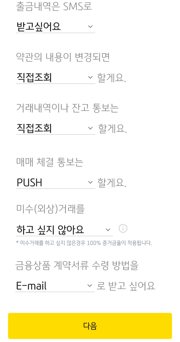 KB증권 미성년자 계좌개설 우리아이 부자만들기
