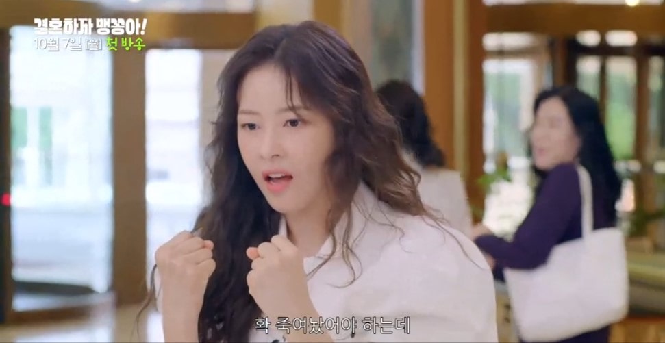 결혼하자 맹꽁아