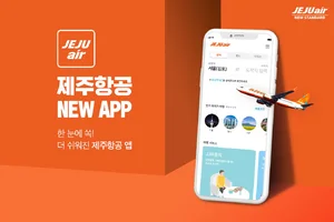 제주항공 어플 설치 다운로드 앱 사용법