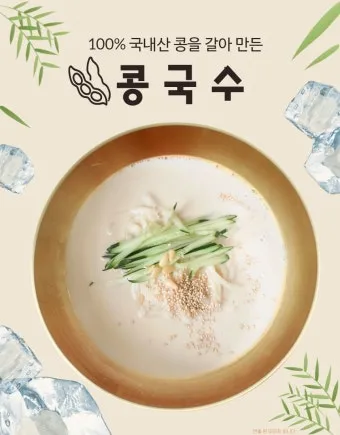 콩국수 만들기 위한 콩 삶는 방법과 고소한 국물 비법_5