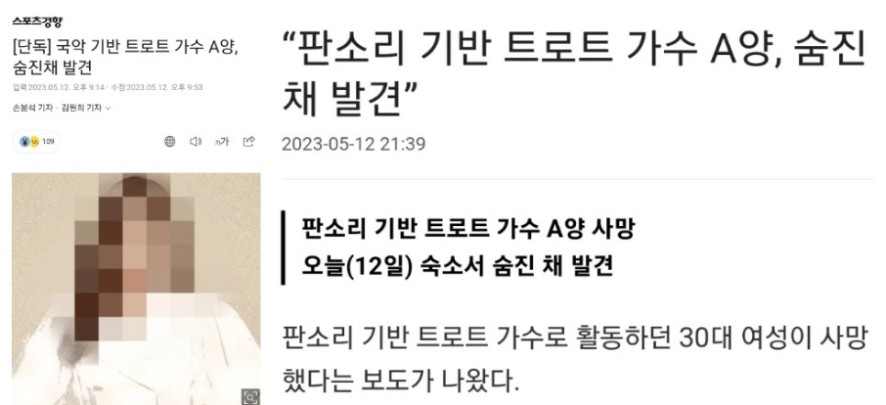 해수 사망