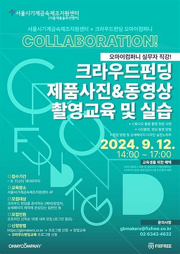 제품동영상제작