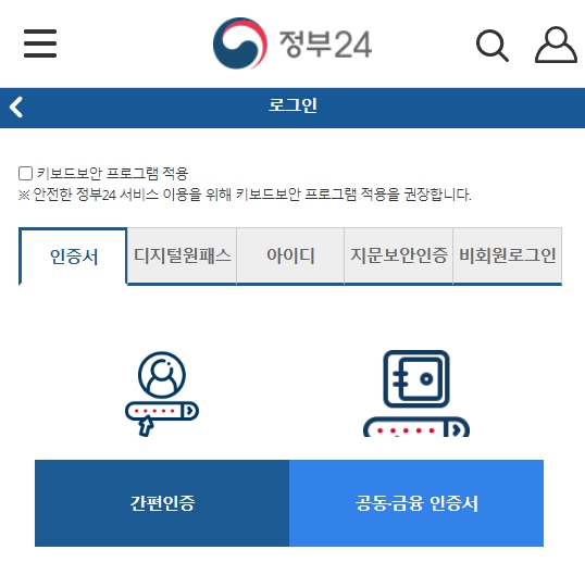 보조금24
