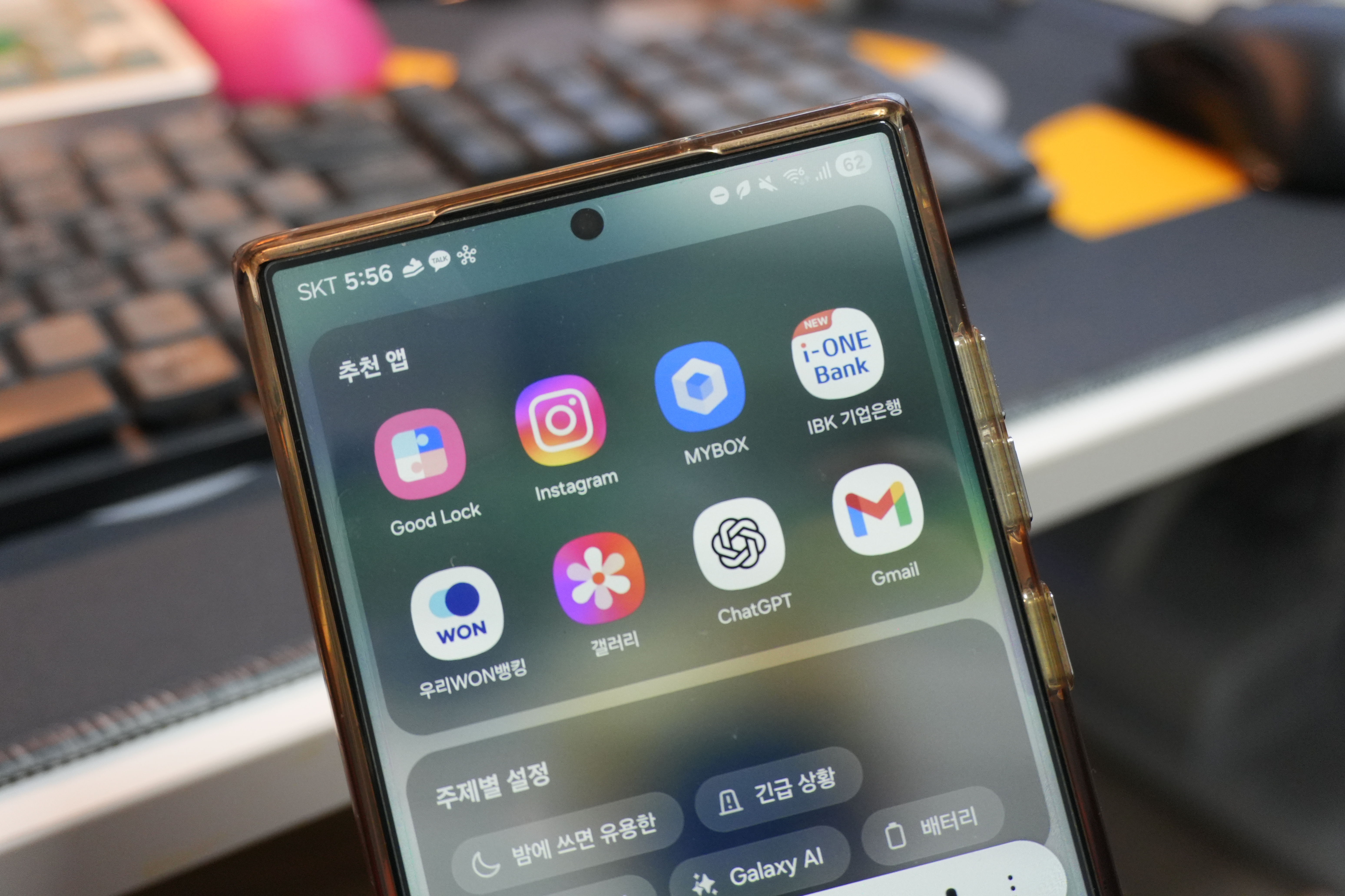 갤럭시 Good Lock 앱 실행 화면