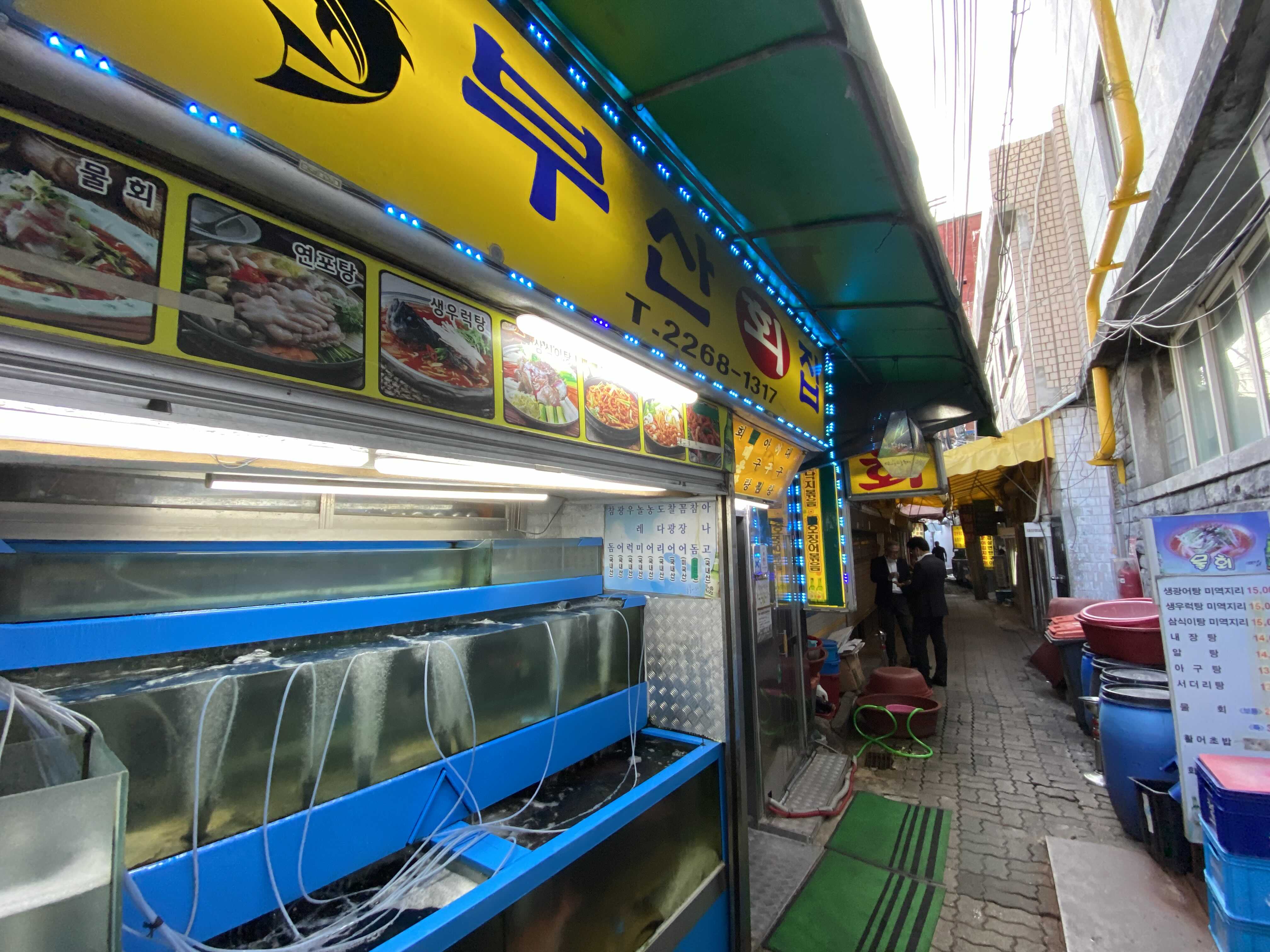부산횟집