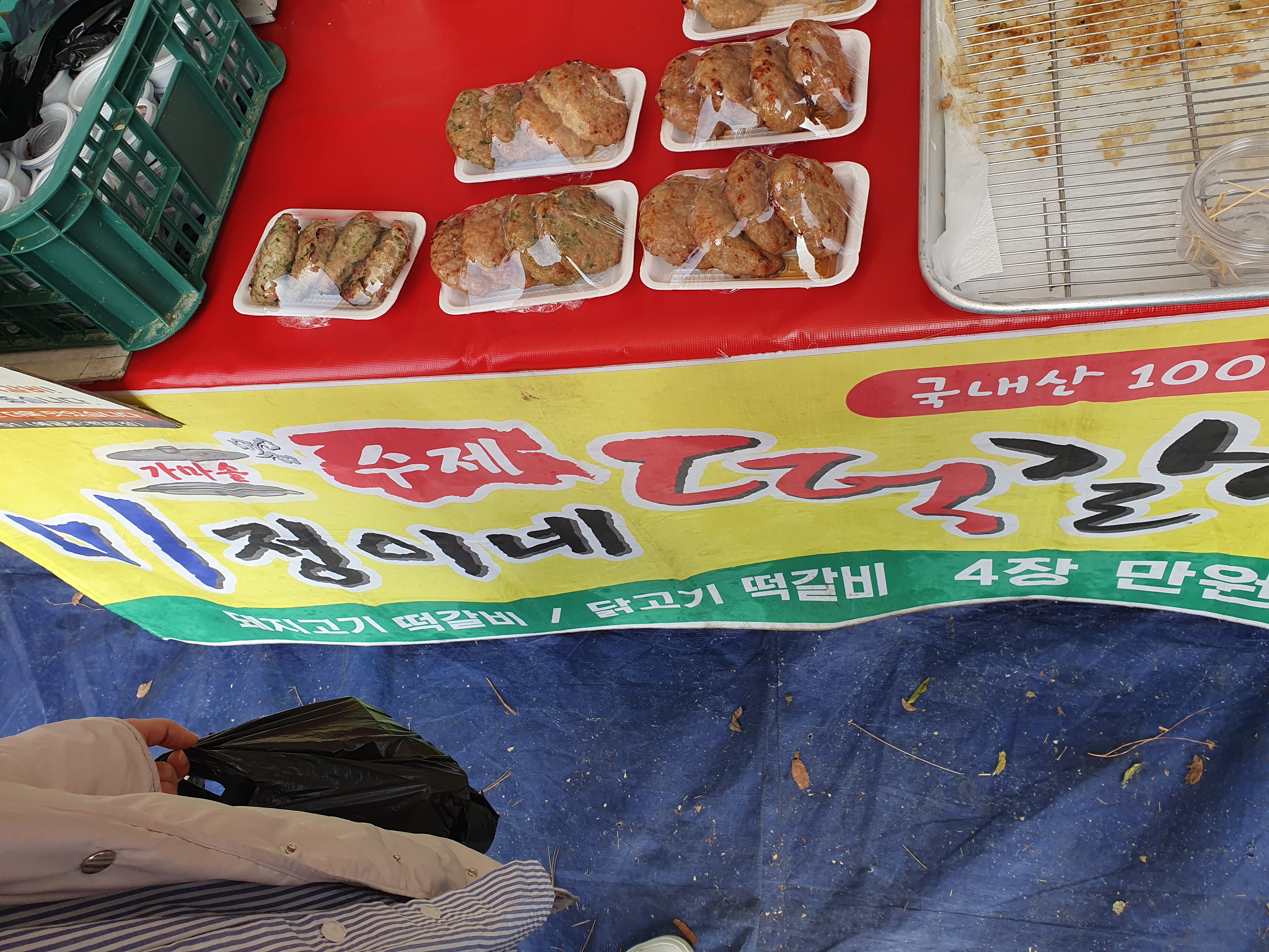 관저동 수요장터 맛있는 떡갈비