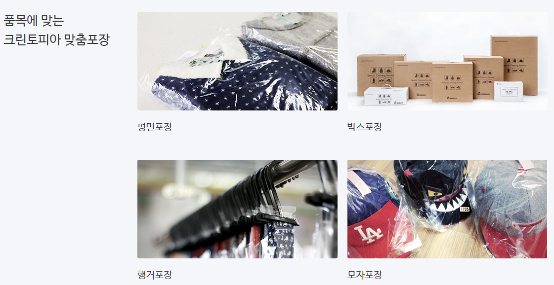 크린토피아할인