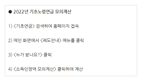 기초연금