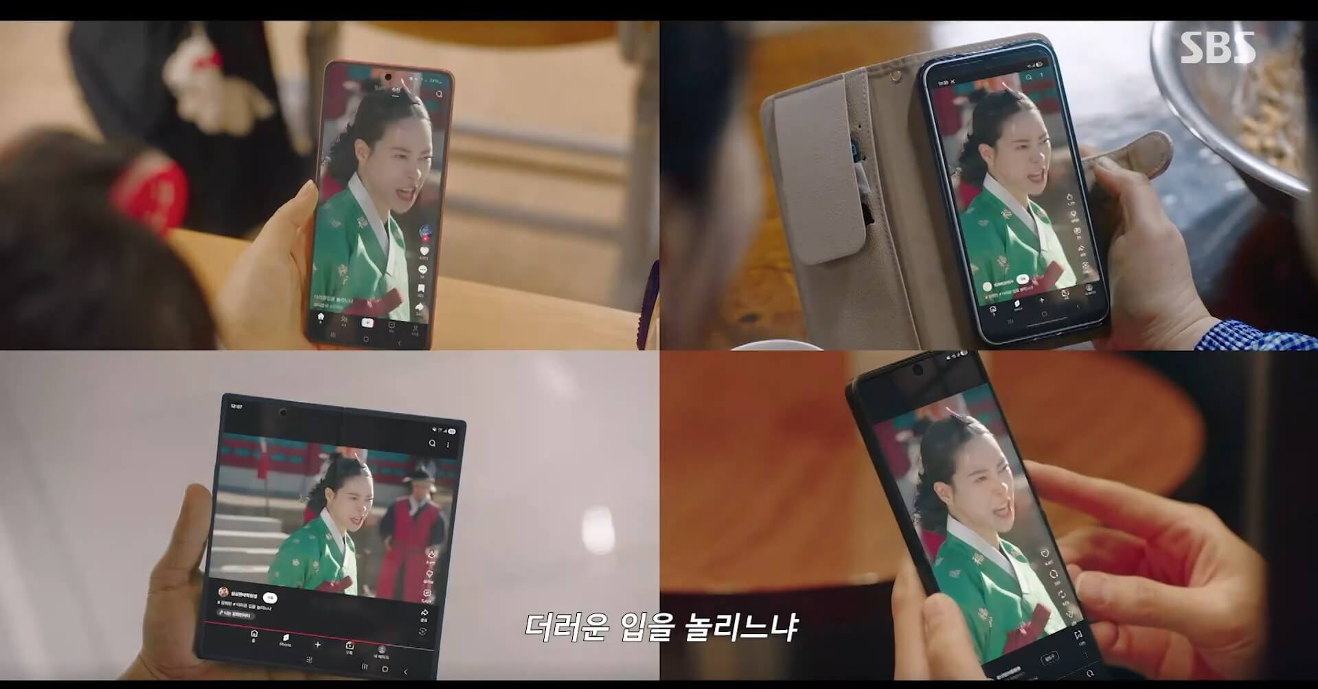 SBS 멋진 신세계 공식 홈페이지 자료 38